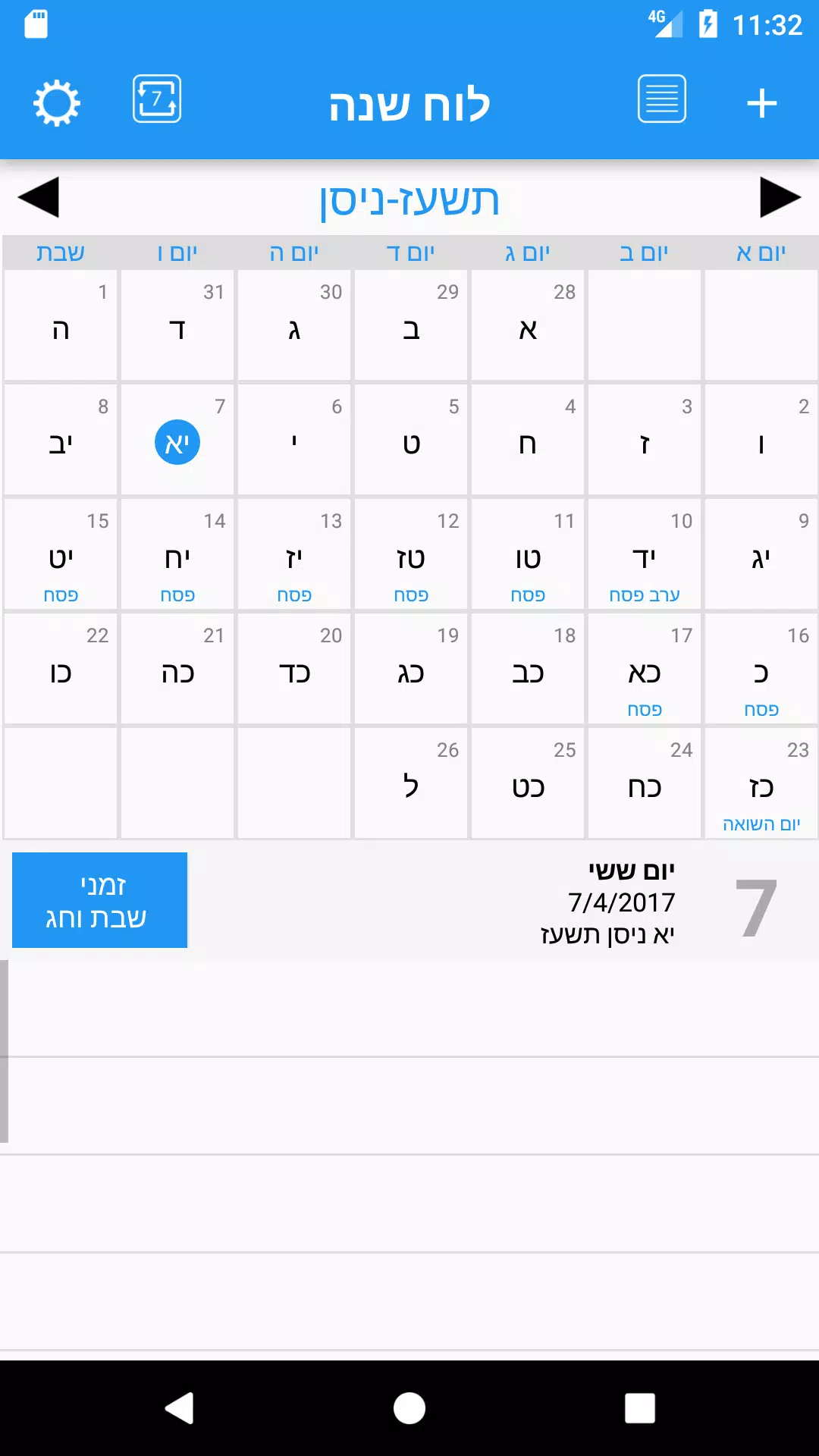 לוח שנה עברי APK for Android Download