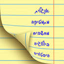 מערכת שעות APK