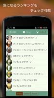 簡単オーダー for スターバックス ~スタバで呪文~ Screenshot 3