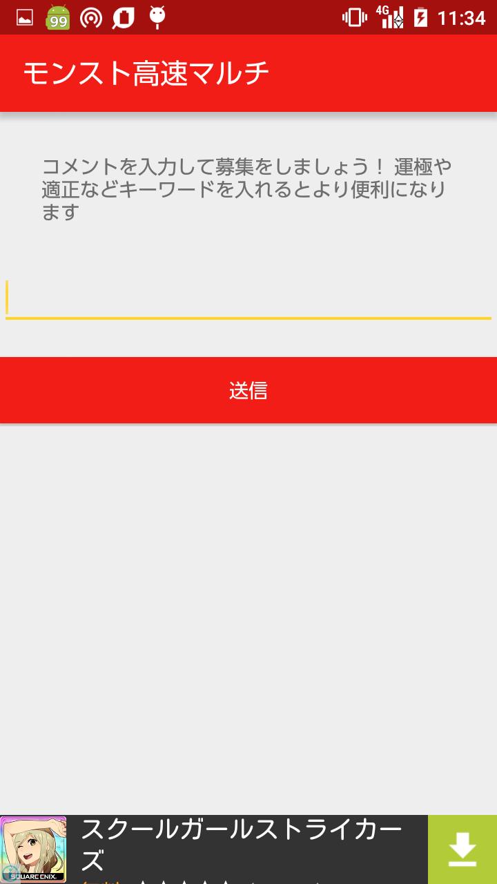Android 用の 高速 常駐 マルチ掲示板アプリ For モンスト Apk をダウンロード Android 用の 高速 常駐 マルチ掲示板アプリ For モンスト Apk をダウンロード