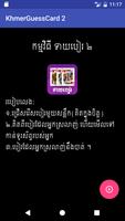 Khmer Guess Card 2 Affiche