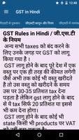 GST in Hindi Offline capture d'écran 2