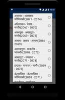 राजस्थान भूलेख screenshot 3