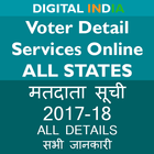 آیکون‌ Voter Detail Services Online