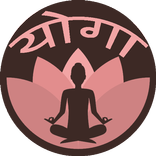 Yoga App (योग ऐप) in Hindi : Offline with Video