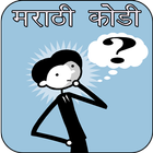Marathi Kodi icône
