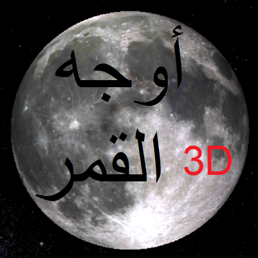 Phases of Moon Astronomy 3D