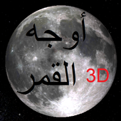 Phases of Moon Astronomy 3D icon