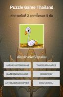 ThailandGame screenshot 2