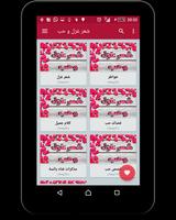 شعر غزل و حب Screenshot 3