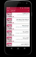 شعر غزل و حب screenshot 2