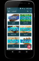 موسوعة الطب العربية imagem de tela 1