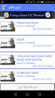 Urdu Column :  اردو کالم capture d'écran 2
