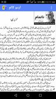 Urdu Column :  اردو کالم 截圖 3