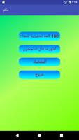 حكم poster