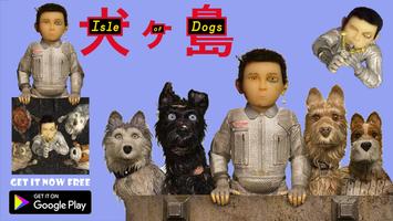 Isle of Dogs 3D Affiche