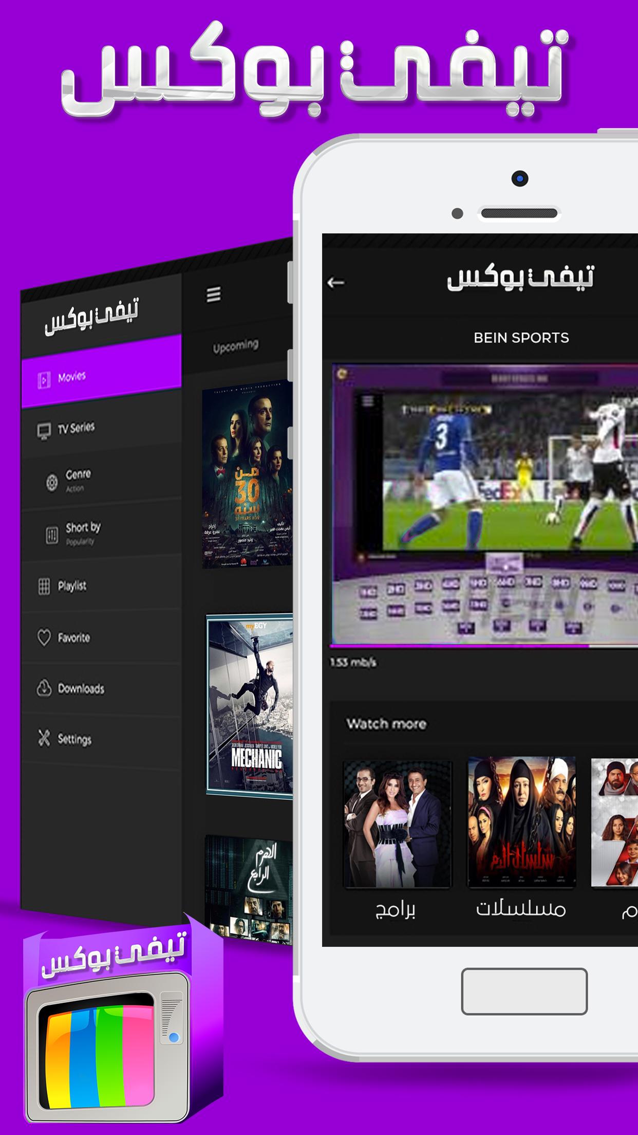 TÉLÉCHARGER SYBLA TV STARTIMES