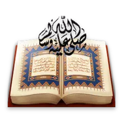 Koran Lesen Hören