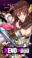 RPGダークファンタジー【ゼノマギア】美少女フルボイス・ダークファンタジー・アニメーションRPG 海报