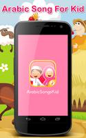 Arabic Songs For Kids Affiche