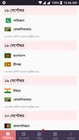 Asia Cup 2018 - এশিয়া কাপ ২০১৮ সময়সূচী ও লাইভ Cartaz