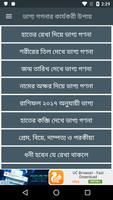 Astro Foretell - ভাগ্য গণনা Affiche