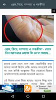 Astro Foretell - ভাগ্য গণনা capture d'écran 2