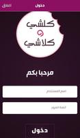 Kok Admin App الملصق