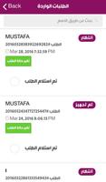 Kok Admin App تصوير الشاشة 3