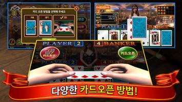 바카라 – 미녀 카지노 Baccarat Affiche