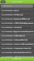 Thai EZ Driver License capture d'écran 1