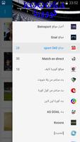 Kooora كووورة تصوير الشاشة 1