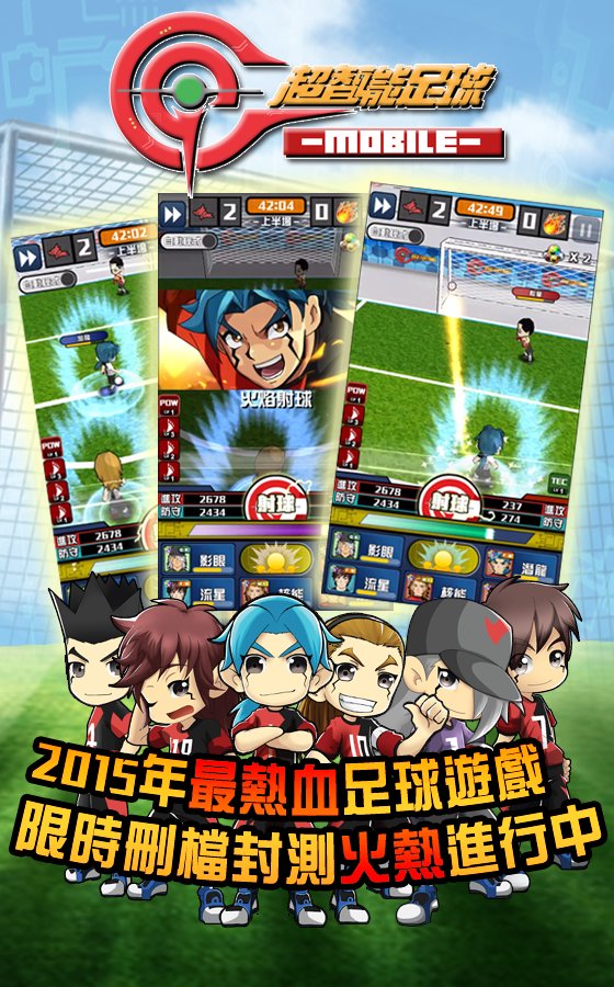 Ggo 超智能足球 封測版for Android Apk Download