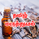 Tamil Maruthuvam APK