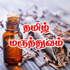 Tamil Maruthuvam ikon