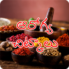 Telugu Health Remedies آئیکن