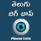Telugu Bigg Boss Season 2 icône
