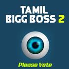 Tamil Bigg Boss Season 2 icône