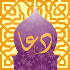 Verified Masnoon Duas - Duain icon