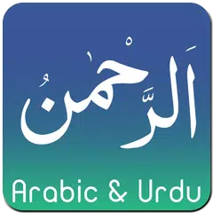 Скачать Surah ArRahman Urdu Recitation APK