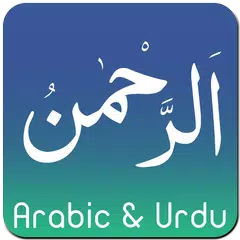 Surah ArRahman Urdu Recitation APK download
