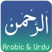 Surah ArRahman Urdu Recitation