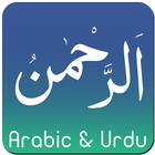 Surah ArRahman Urdu Recitation icône