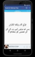 Surah ArRahman Urdu Recitation screenshot 2