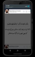 Surah Yaseen - Urdu Recitation screenshot 3