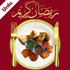 Ramadan Recipes in Urdu  اردو‎ icône