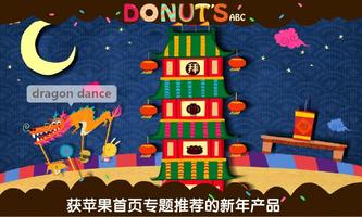 Donut’s ABC：Spring Festival اسکرین شاٹ 3