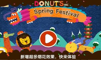 Donut’s ABC：Spring Festival Affiche