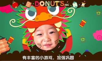 Donut’s ABC：Spring Festival Screenshot 1