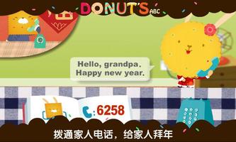 Donut’s ABC：Spring Festival اسکرین شاٹ 2